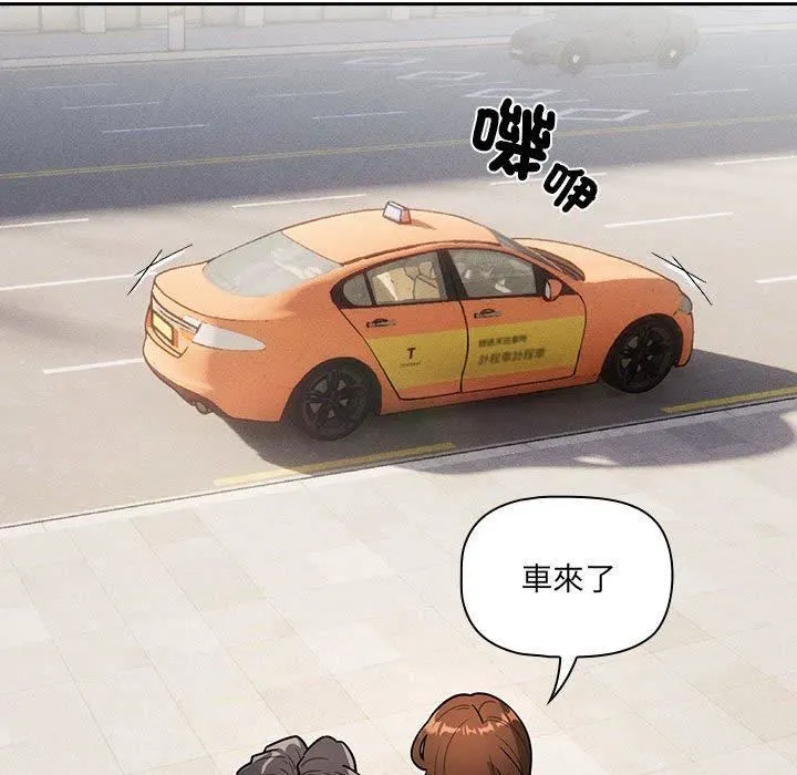 疫情下的家教生活 - 第79话 - page 114