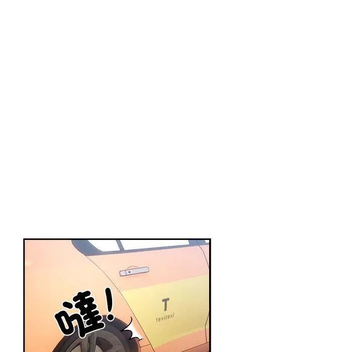 疫情下的家教生活 - 第79话 - page 119