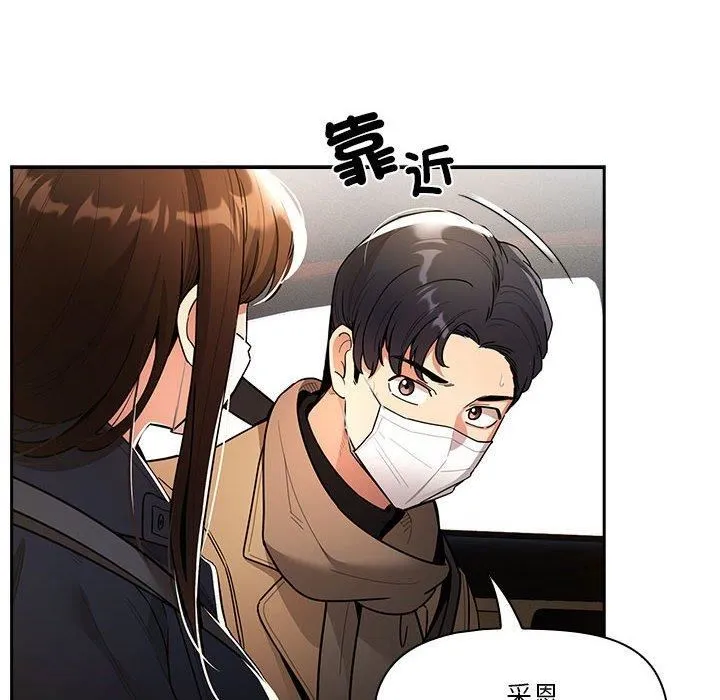 疫情下的家教生活 - 第79话 - page 125