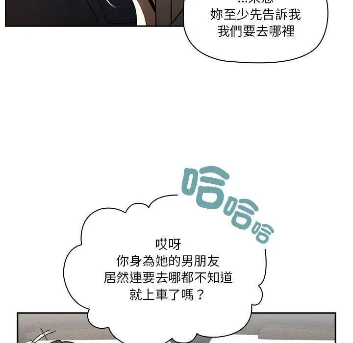 疫情下的家教生活 - 第79话 - page 126
