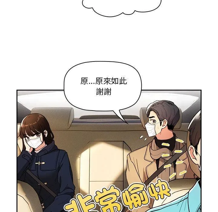 疫情下的家教生活 - 第79话 - page 128