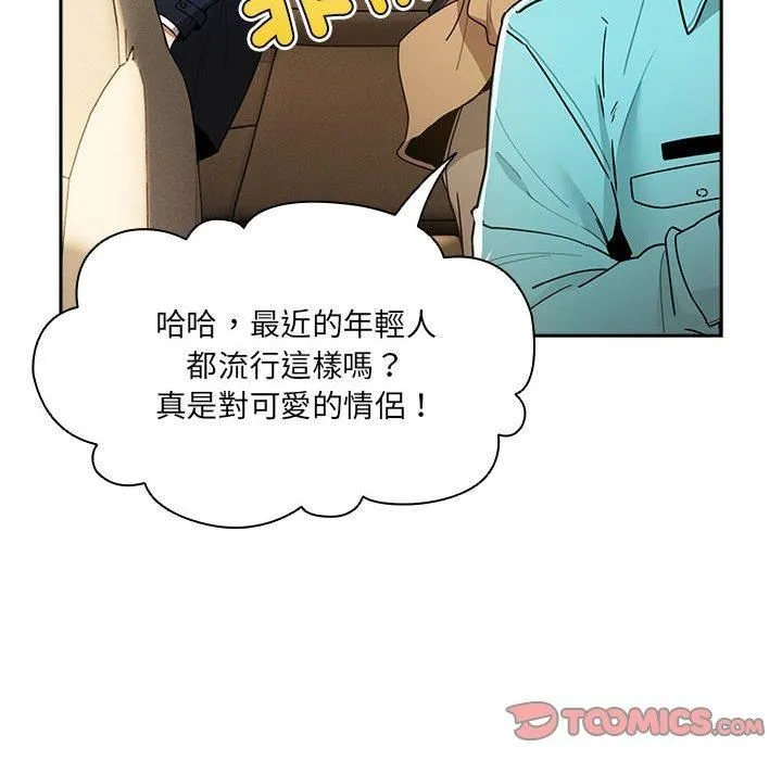 疫情下的家教生活 - 第79话 - page 129