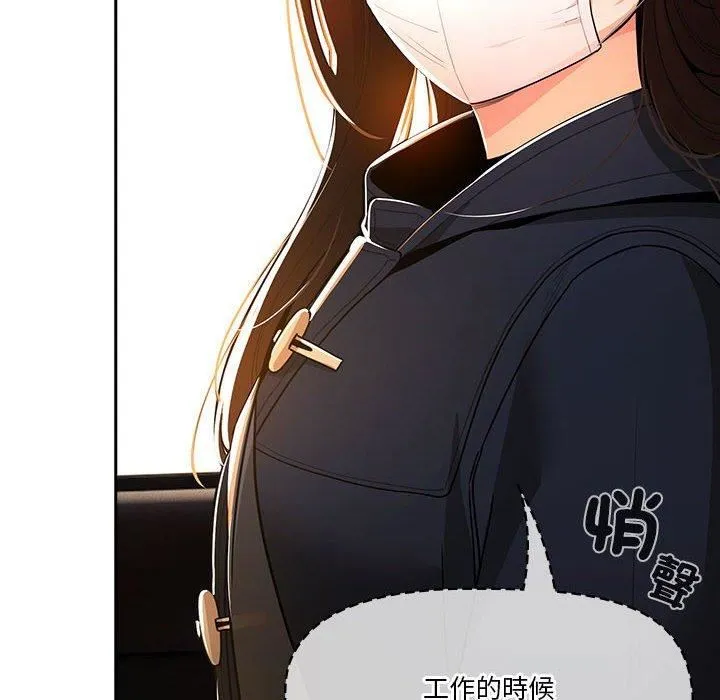 疫情下的家教生活 - 第79话 - page 131