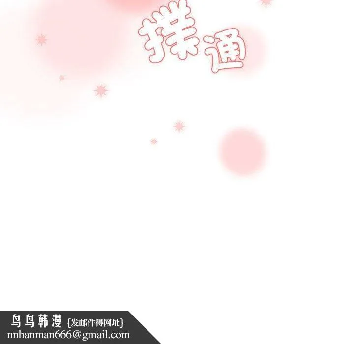 疫情下的家教生活 - 第79话 - page 142