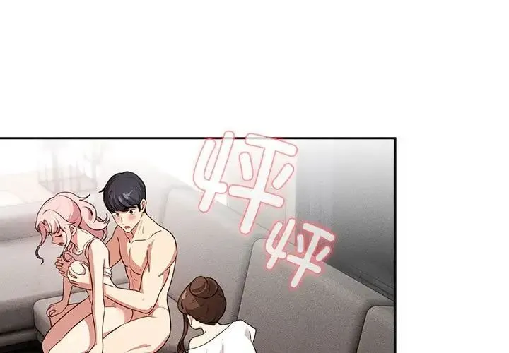 疫情下的家教生活 - 第114話 - page 1