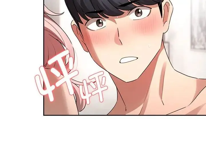 疫情下的家教生活 - 第114話 - page 4