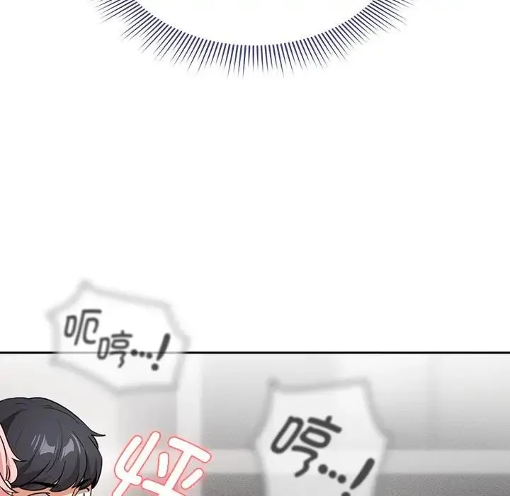 疫情下的家教生活 - 第114話 - page 7