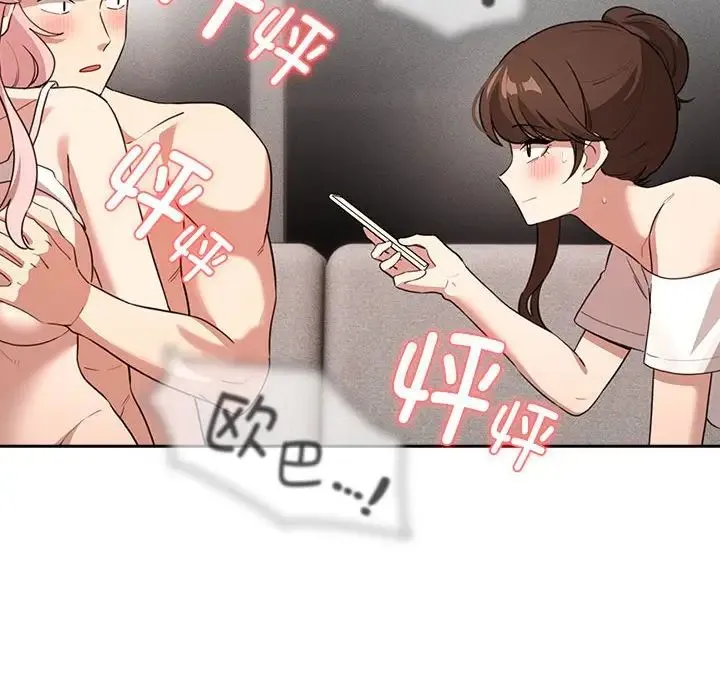 疫情下的家教生活 - 第114話 - page 8