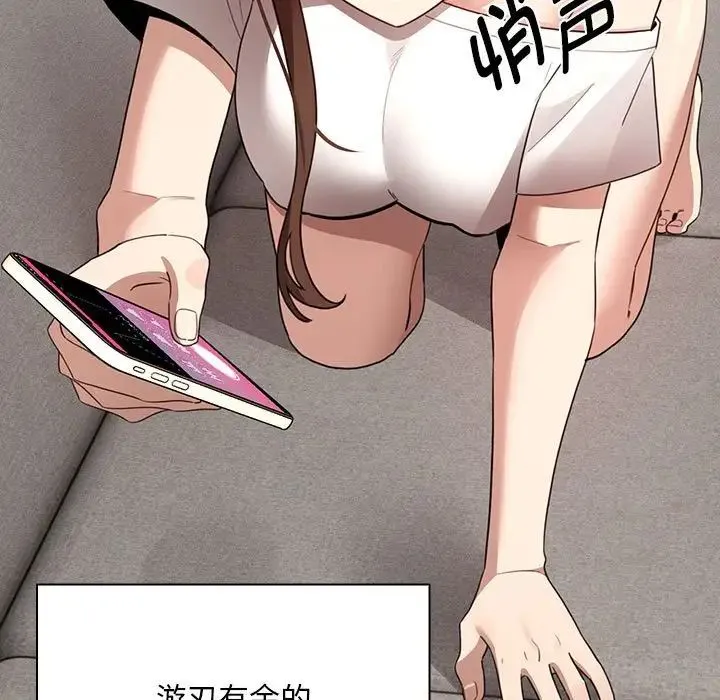 疫情下的家教生活 - 第114話 - page 13