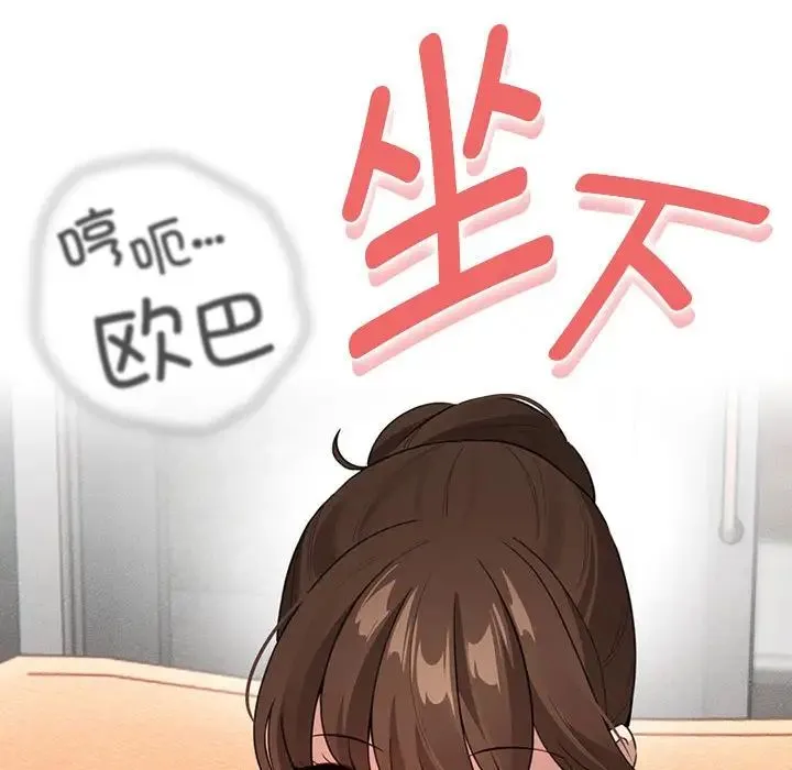 疫情下的家教生活 - 第114話 - page 20