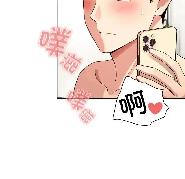 疫情下的家教生活 - 第114話 - page 24