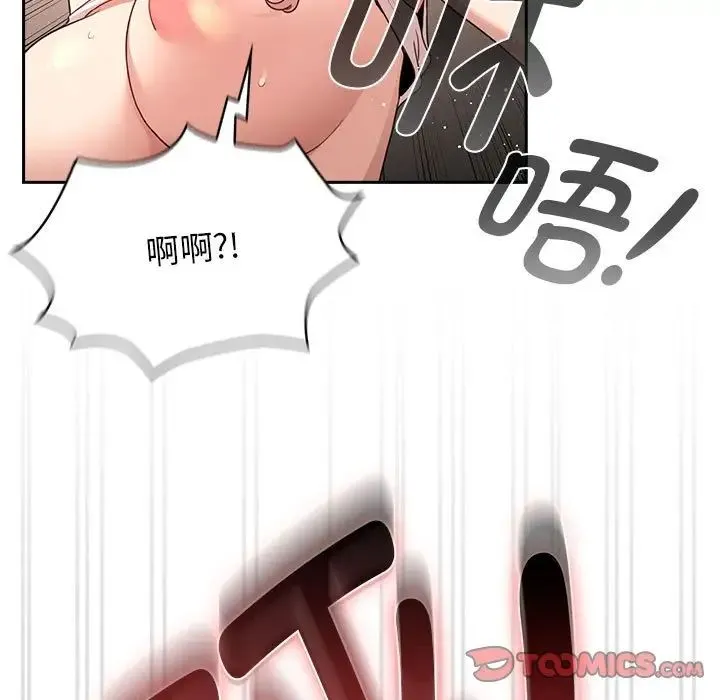 疫情下的家教生活 - 第114話 - page 33