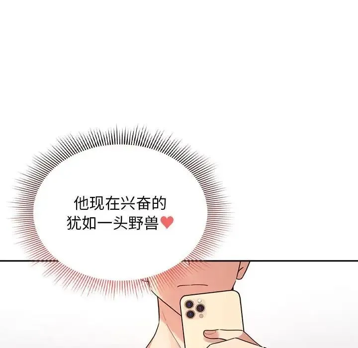 疫情下的家教生活 - 第114話 - page 40