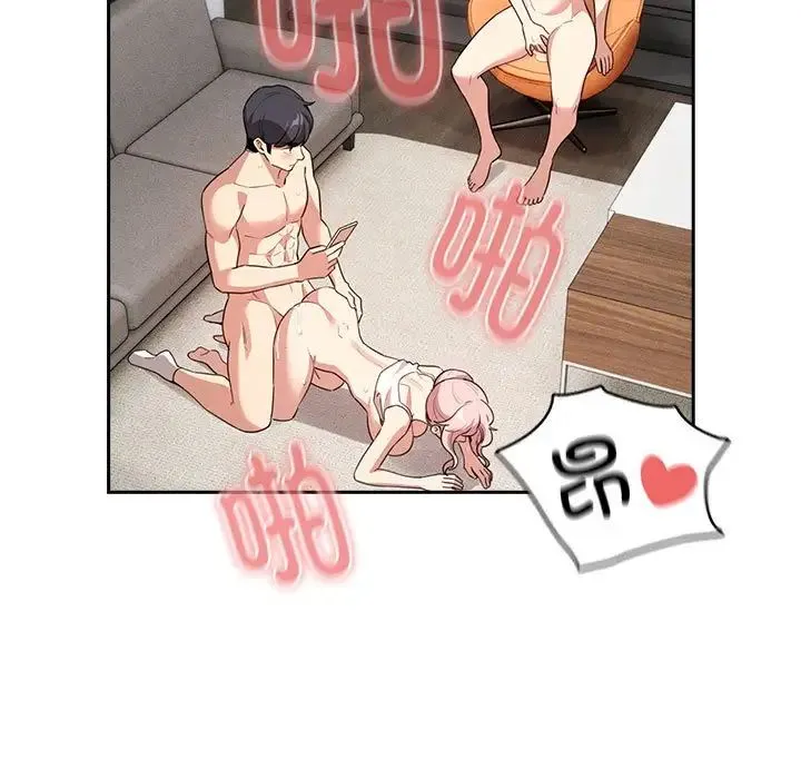 疫情下的家教生活 - 第114話 - page 49