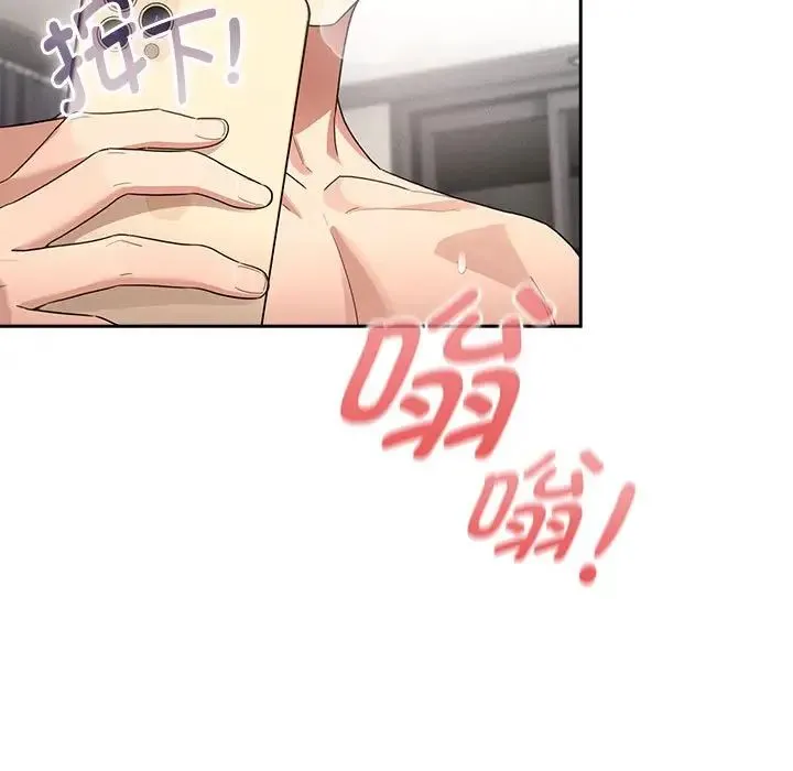 疫情下的家教生活 - 第114話 - page 53