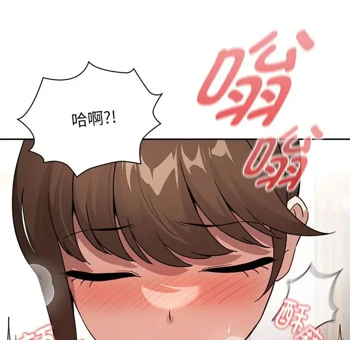 疫情下的家教生活 - 第114話 - page 54