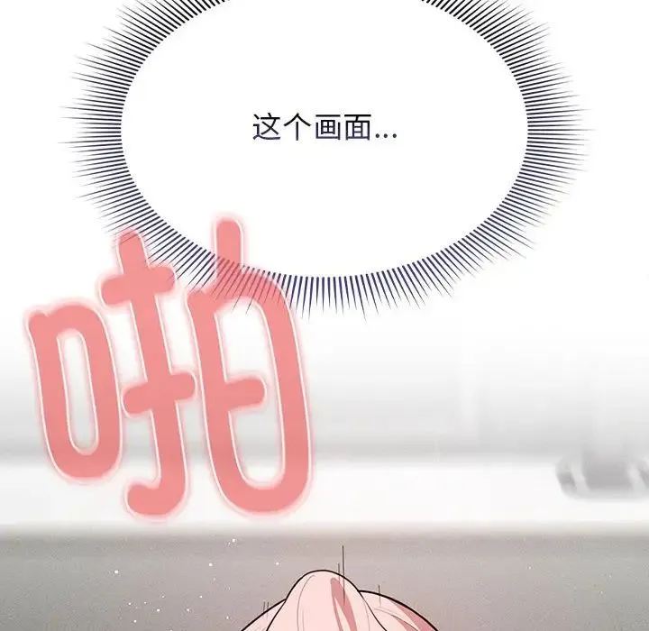 疫情下的家教生活 - 第114話 - page 62