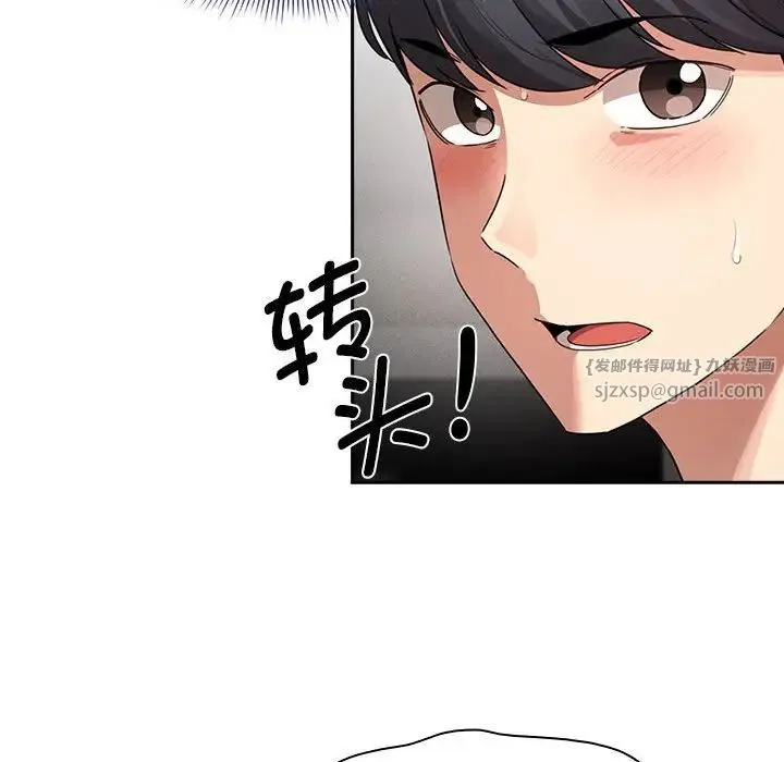 疫情下的家教生活 - 第114話 - page 66