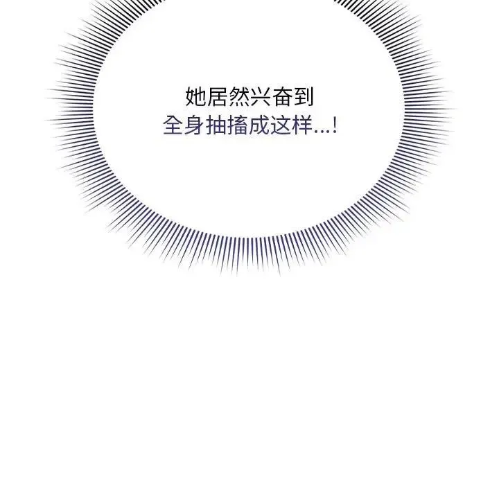 疫情下的家教生活 - 第114話 - page 71