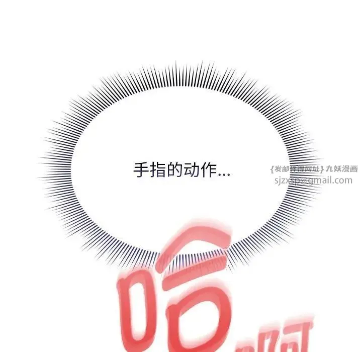 疫情下的家教生活 - 第114話 - page 78