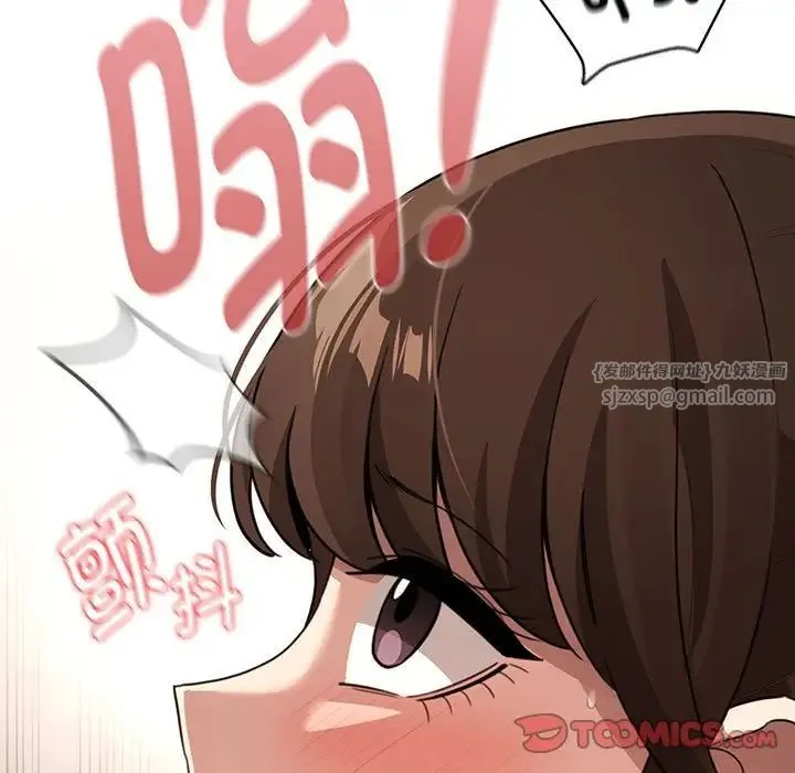 疫情下的家教生活 - 第114話 - page 87