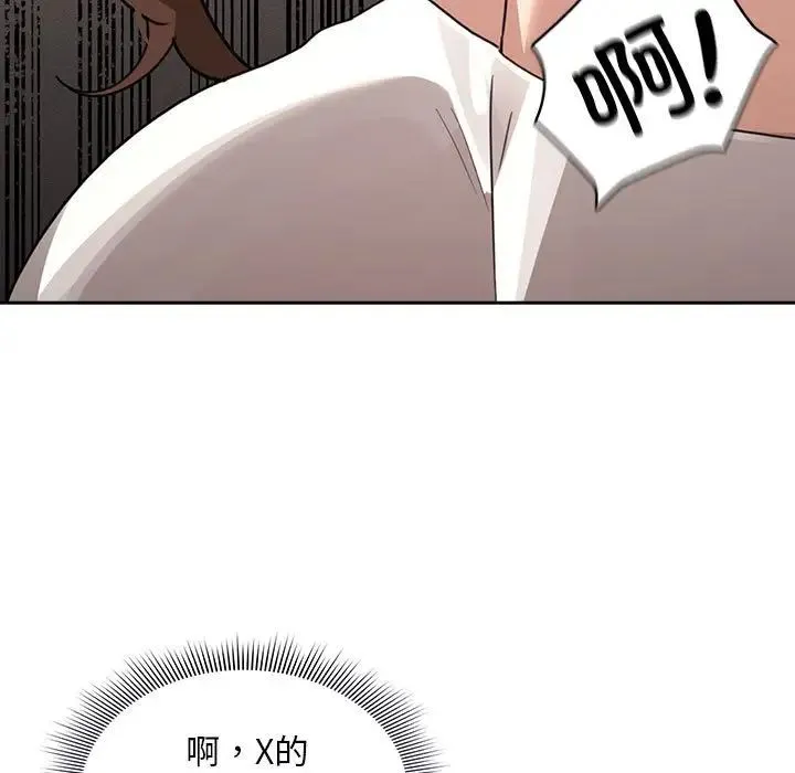 疫情下的家教生活 - 第114話 - page 89