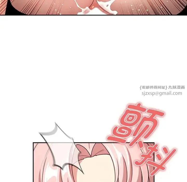 疫情下的家教生活 - 第114話 - page 98