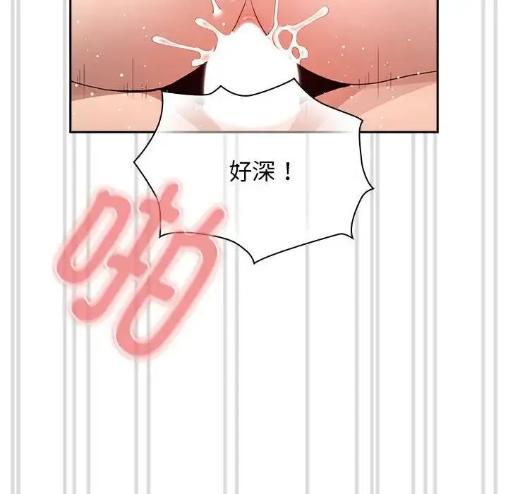 疫情下的家教生活 - 第114話 - page 106