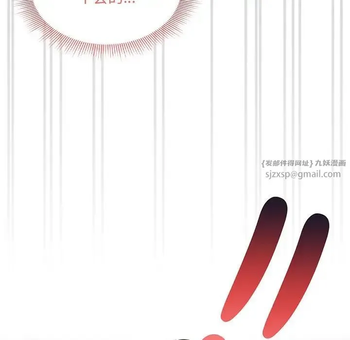 疫情下的家教生活 - 第114話 - page 115