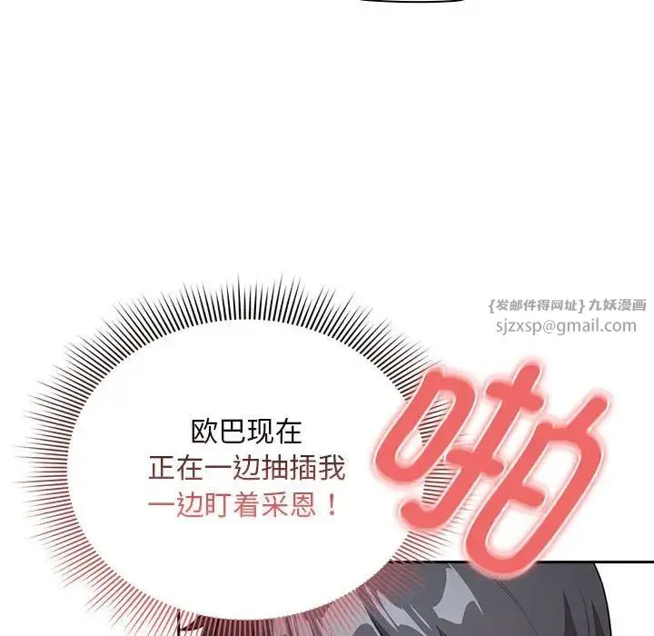 疫情下的家教生活 - 第114話 - page 130