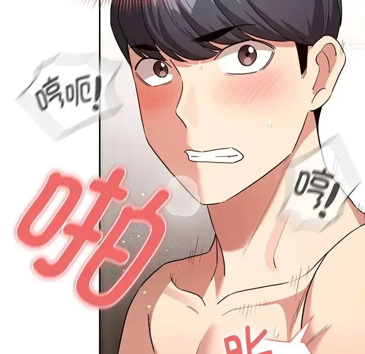 疫情下的家教生活 - 第114話 - page 131