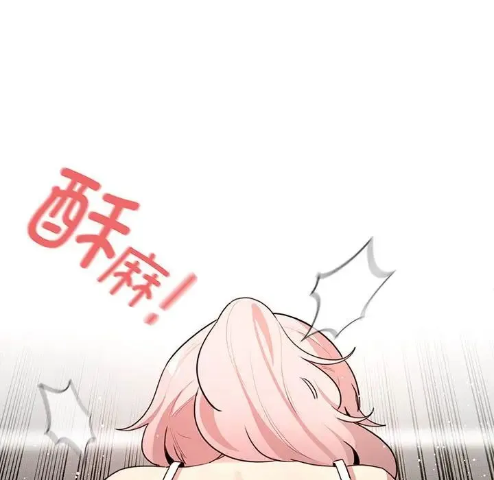 疫情下的家教生活 - 第114話 - page 140