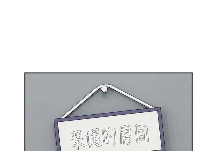 疫情下的家教生活 - 第102話 - page 1