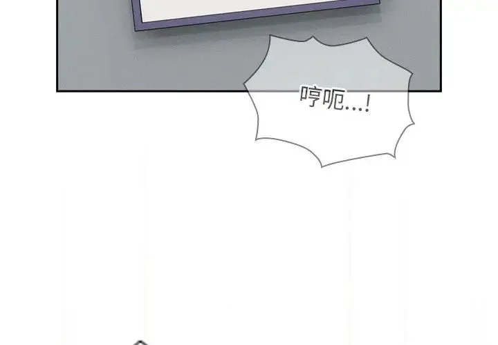 疫情下的家教生活 - 第102話 - page 2