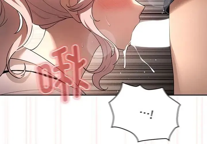 疫情下的家教生活 - 第102話 - page 4