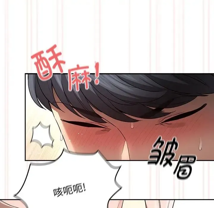疫情下的家教生活 - 第102話 - page 5