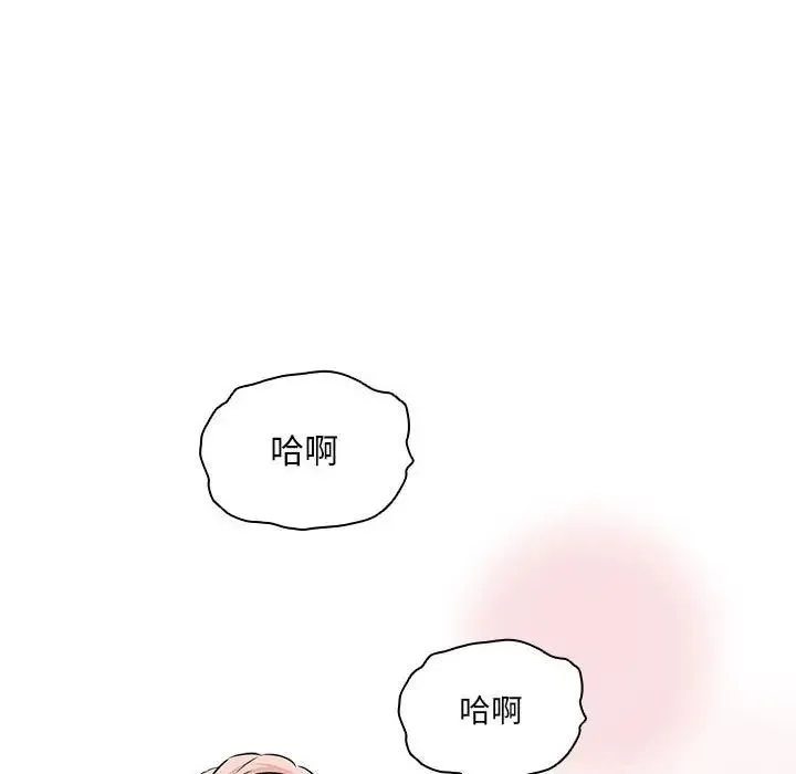 疫情下的家教生活 - 第102話 - page 12