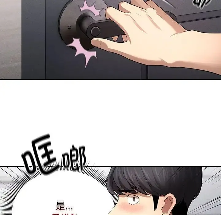 疫情下的家教生活 - 第102話 - page 19