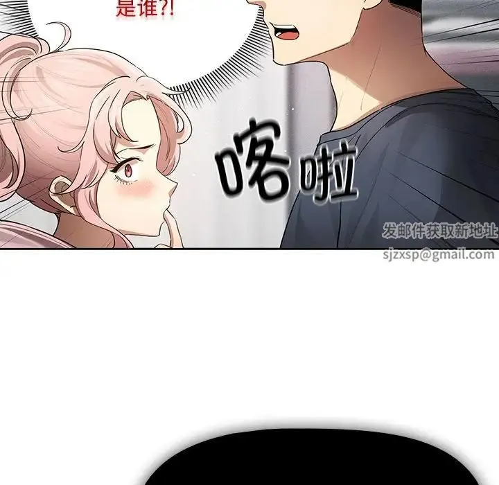疫情下的家教生活 - 第102話 - page 20