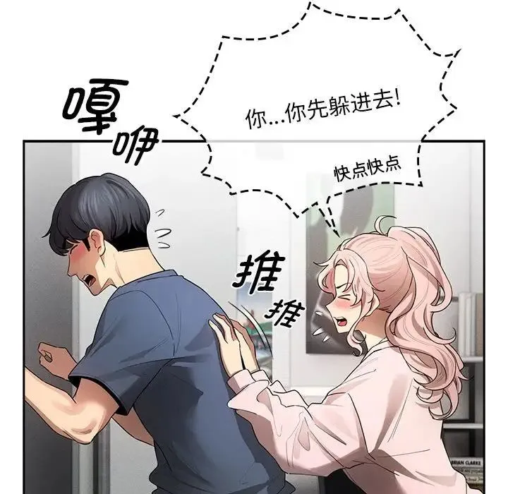 疫情下的家教生活 - 第102話 - page 30