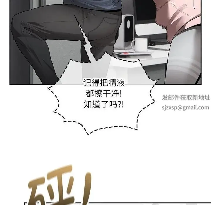 疫情下的家教生活 - 第102話 - page 31