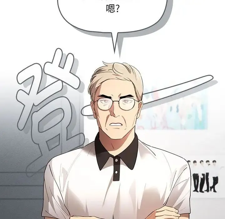 疫情下的家教生活 - 第102話 - page 34