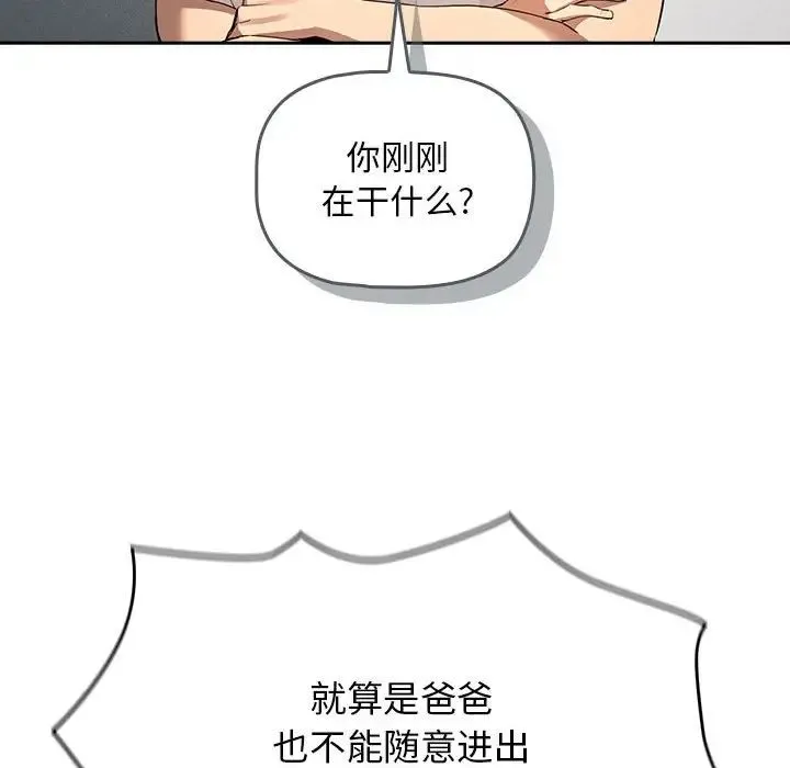 疫情下的家教生活 - 第102話 - page 35