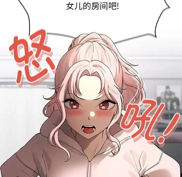 疫情下的家教生活 - 第102話 - page 36