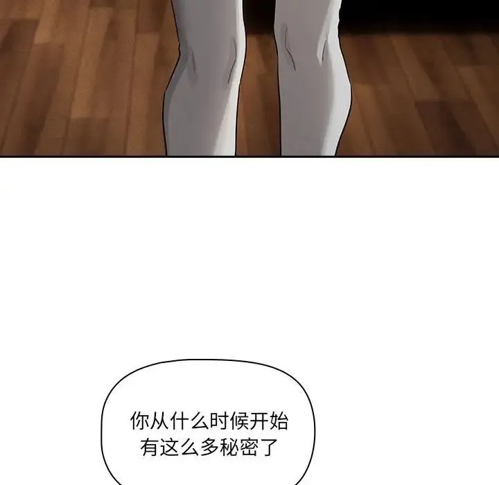 疫情下的家教生活 - 第102話 - page 38