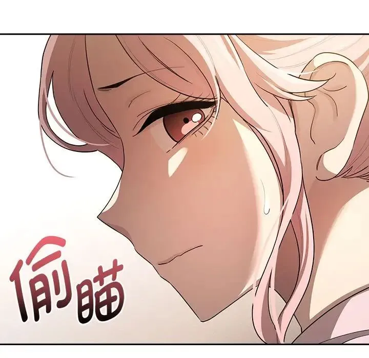 疫情下的家教生活 - 第102話 - page 42