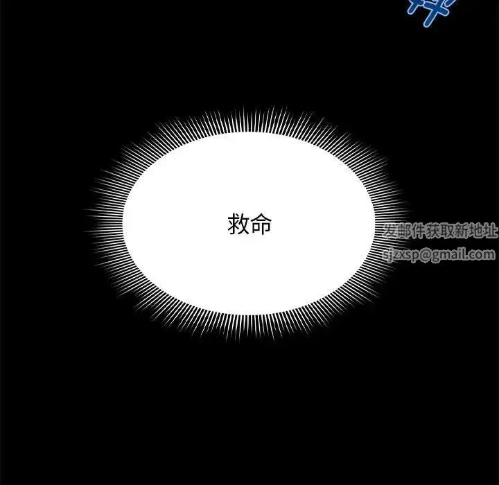 疫情下的家教生活 - 第102話 - page 52