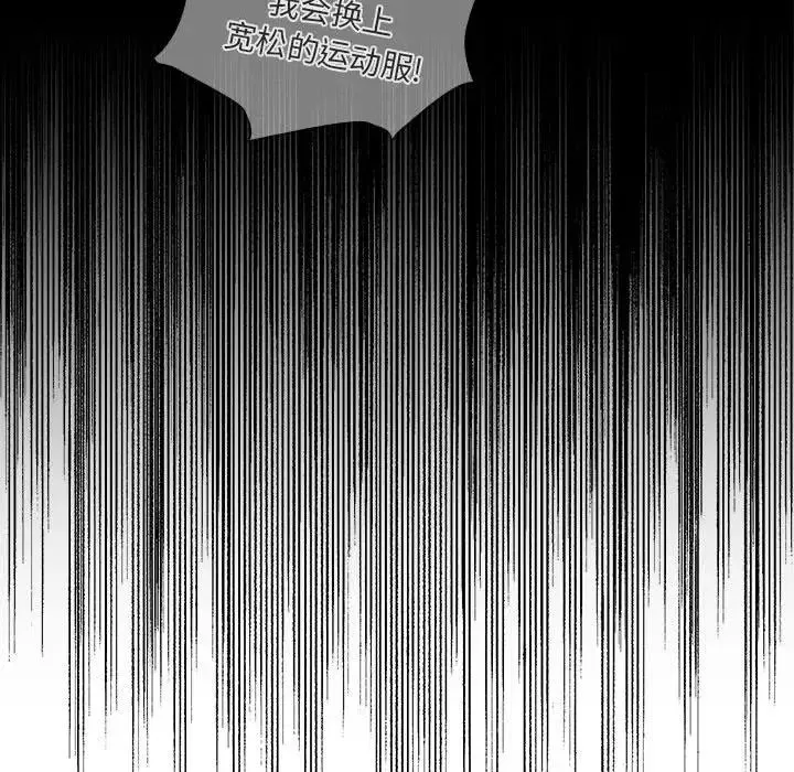 疫情下的家教生活 - 第102話 - page 55