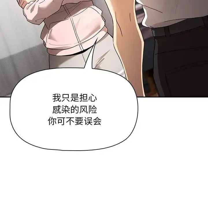 疫情下的家教生活 - 第102話 - page 58