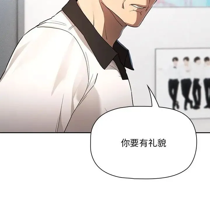 疫情下的家教生活 - 第102話 - page 60